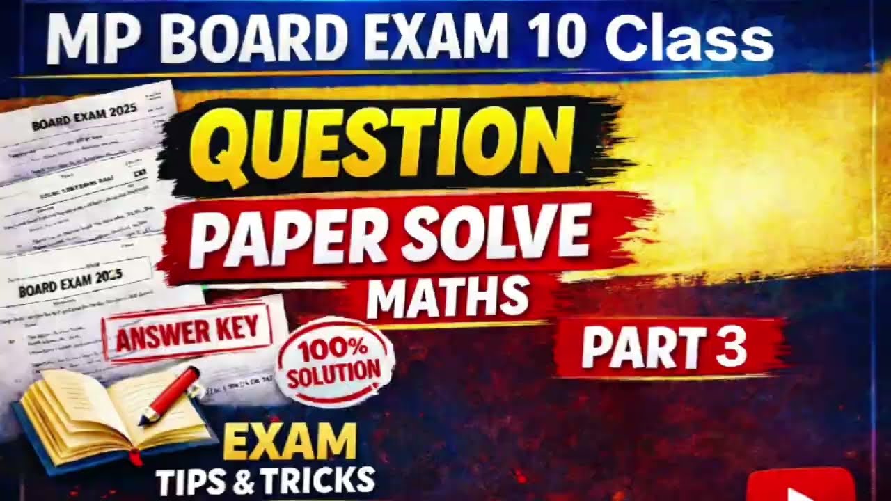 Mp Board Exam 10 th 2025 Maths pepar Full solution#10th #maths #10thmpboardexam2024 #10thexam 