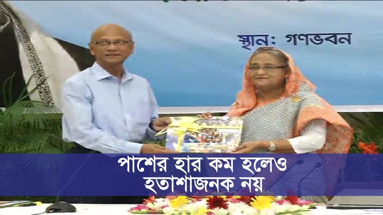 পাশের হার কম হলেও হতাশাজনক নয়ঃ প্রধানমন্ত্রী | SSC Exam Result | Somoy TV