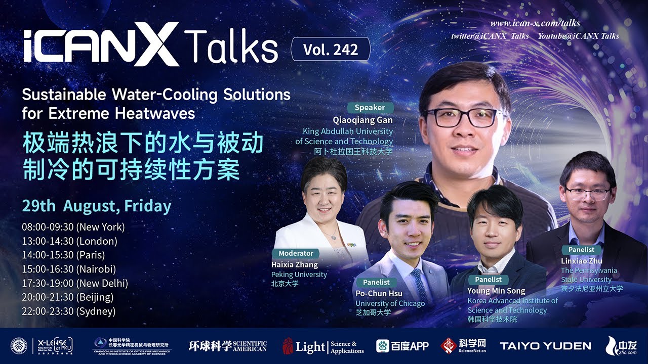 KAUST Qiaoqiang Gan ：Sustainable Water-Cooling Solutions for Extreme Heatwaves