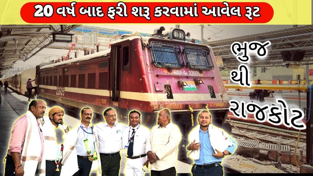 ભુજ થી રાજકોટ | BHUJ TO RAJKOT IN A.C SITTING TRAIN JOURNEY | SAGAR MUSAFAR