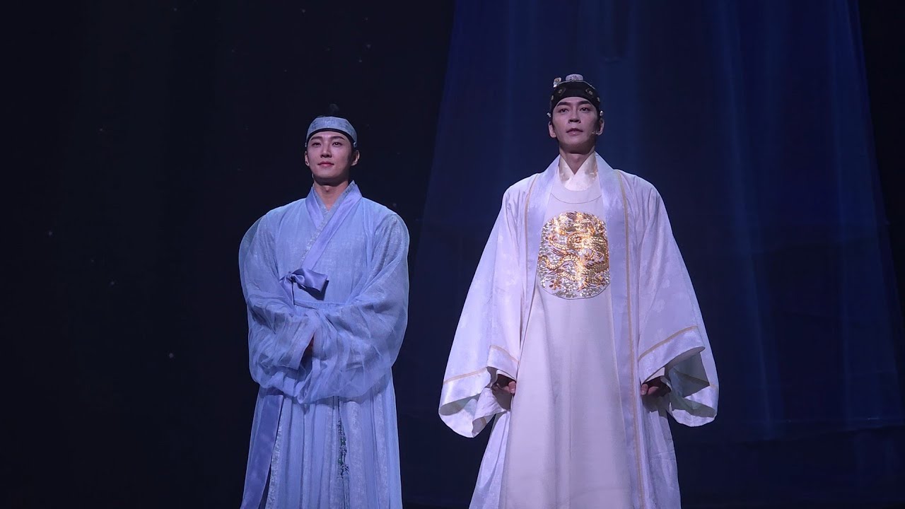 20260213 뮤지컬 한복입은남자 커튼콜(고은성F 신성록 민영기 김대호 최지혜)