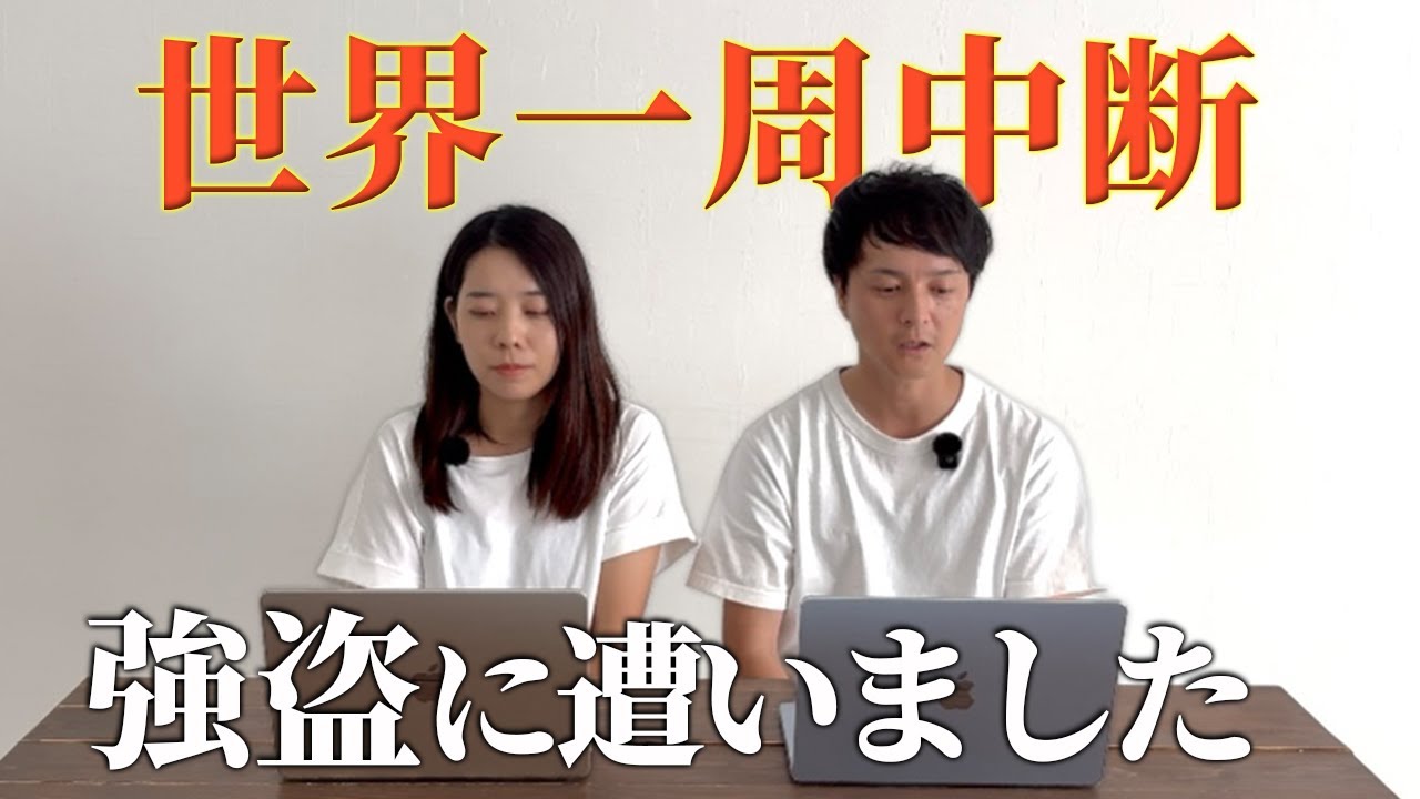 【南米#11 注意喚起】コロンビアでタクシー強盗に遭いました｜恐怖体験と世界一周中断の真相