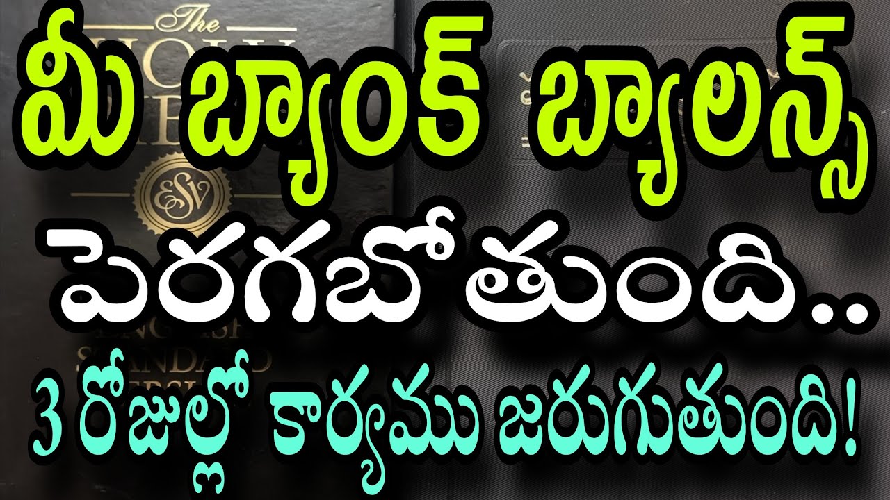 God will provide all your needs | Telugu Christian messages 