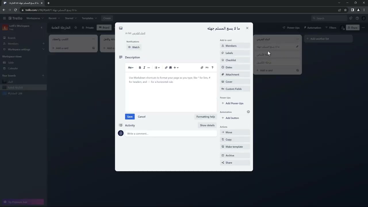 شرح برنامج تريللو - Trello لإدارة الأهداف والمشاريع