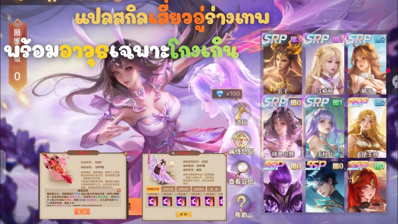Soul land Reload น้องเสี่ยวอู่ร่างเทพมาแล้ว โกงสมเป็นตัวลิมิเต็ด