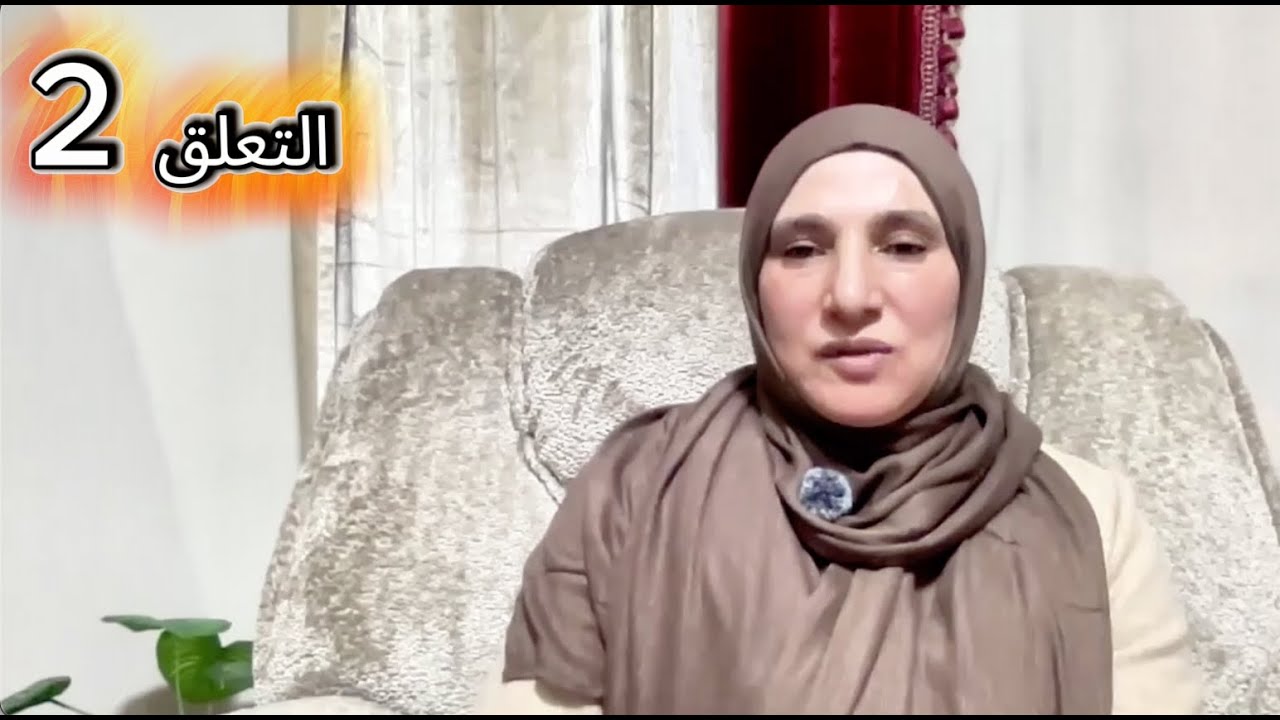 التعلق العلاقات الآمنة