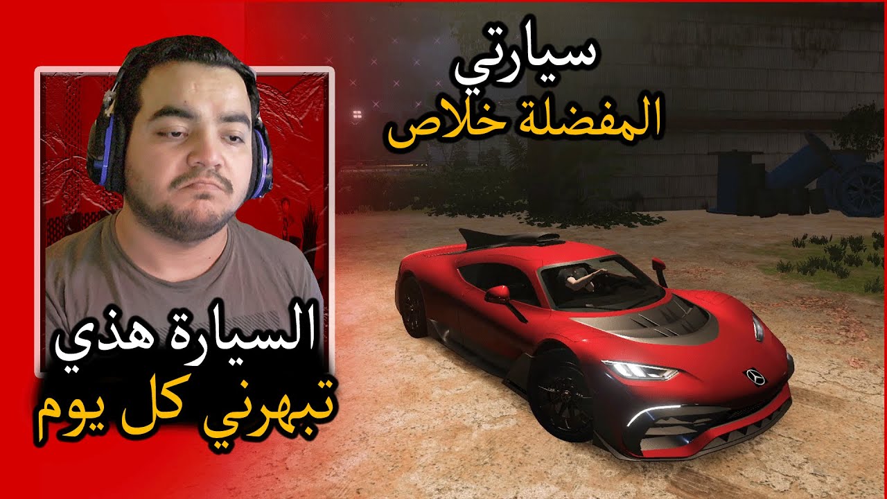 فورزا هورايزون 5 باتل رويال | كل يوم السيارة هذي تبهرني زيادة🔥 (سيارتي المفضلة) | Forza Horizon 5