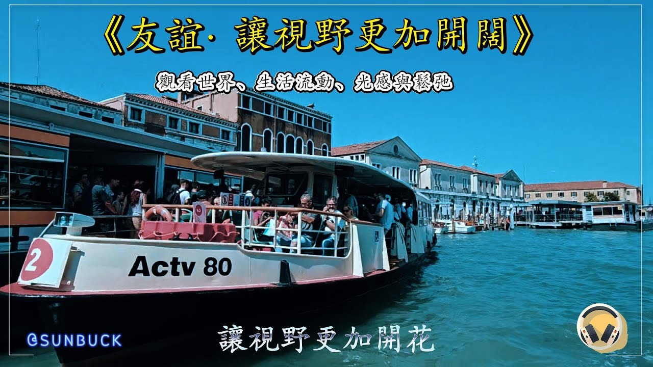《友誼・讓視野更加開闊》Harmonica Instrumental | Calm Cinematic Music for Reflection &  Friendship