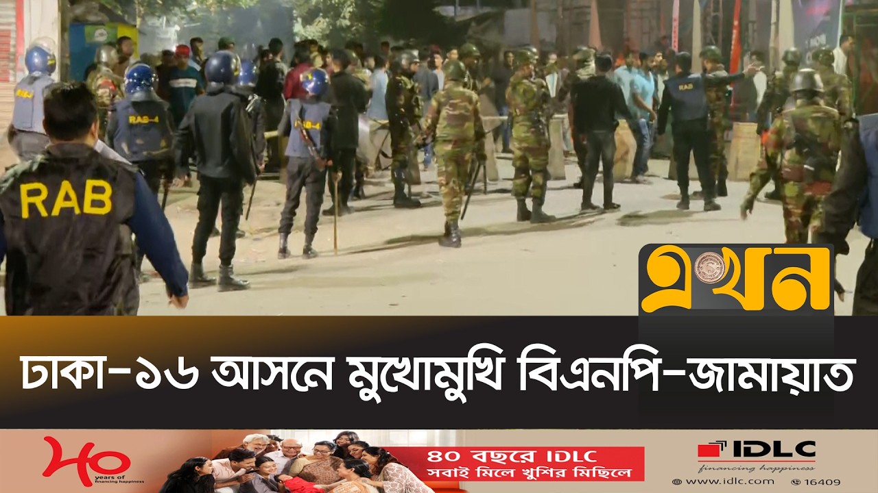 মধ্যরাতে মিরপুরে বিএনপি-জামায়াতকে থামাতে সেনাবাহিনী | BNP Jamaat Clash Ekhon TV
