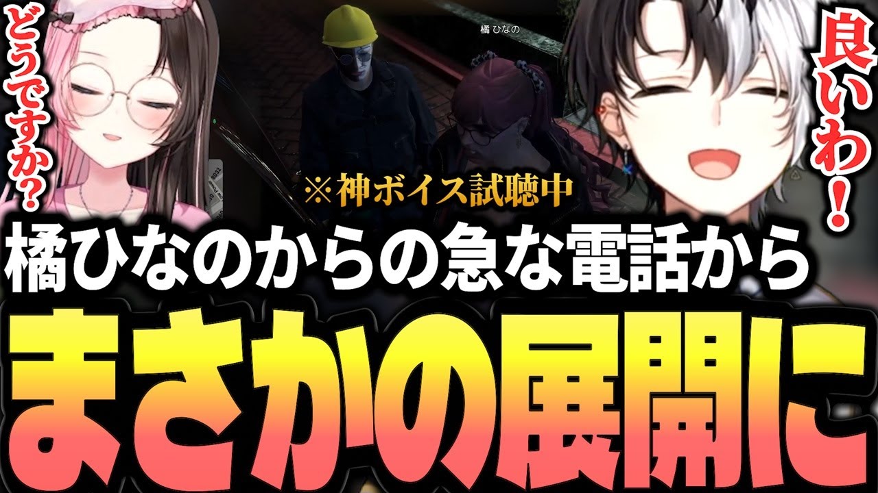 橘ひなのからの急な電話からまさかの神発展に興奮するKamito【橘ひなの/小森めと/神成きゅぴ】【GTAⅤ MADTOWN】【かみと切り抜き】