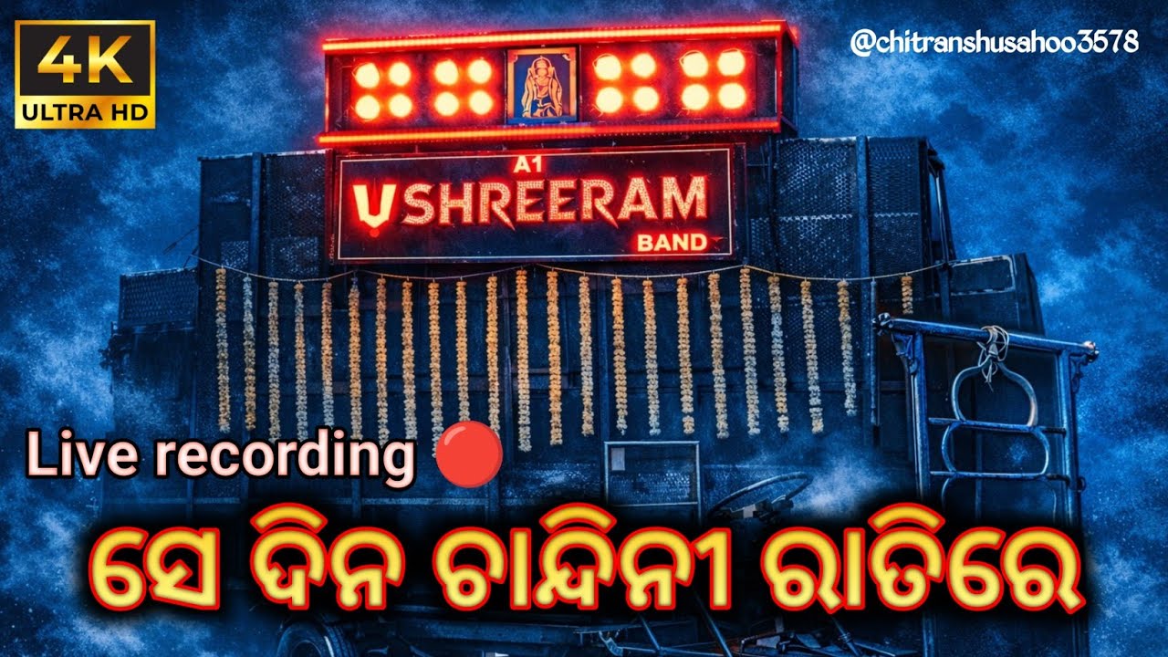 Sedina Chandini Ratire Song covered by A1 Shreeram Misical at Balakati Panchu dola melan 2026#song  