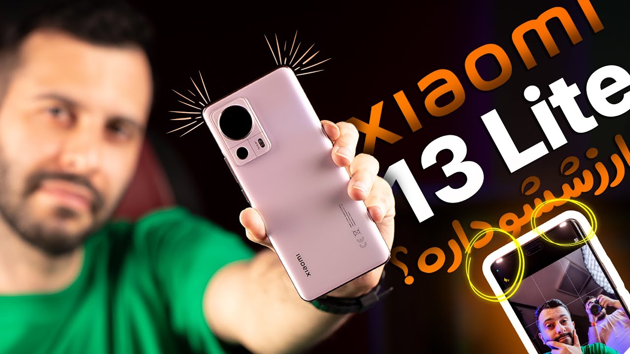 Xiaomi 13 Lite Review | بررسی شیائومی ۱۳ لایت | جدیدترین میانرده چینی‌ها