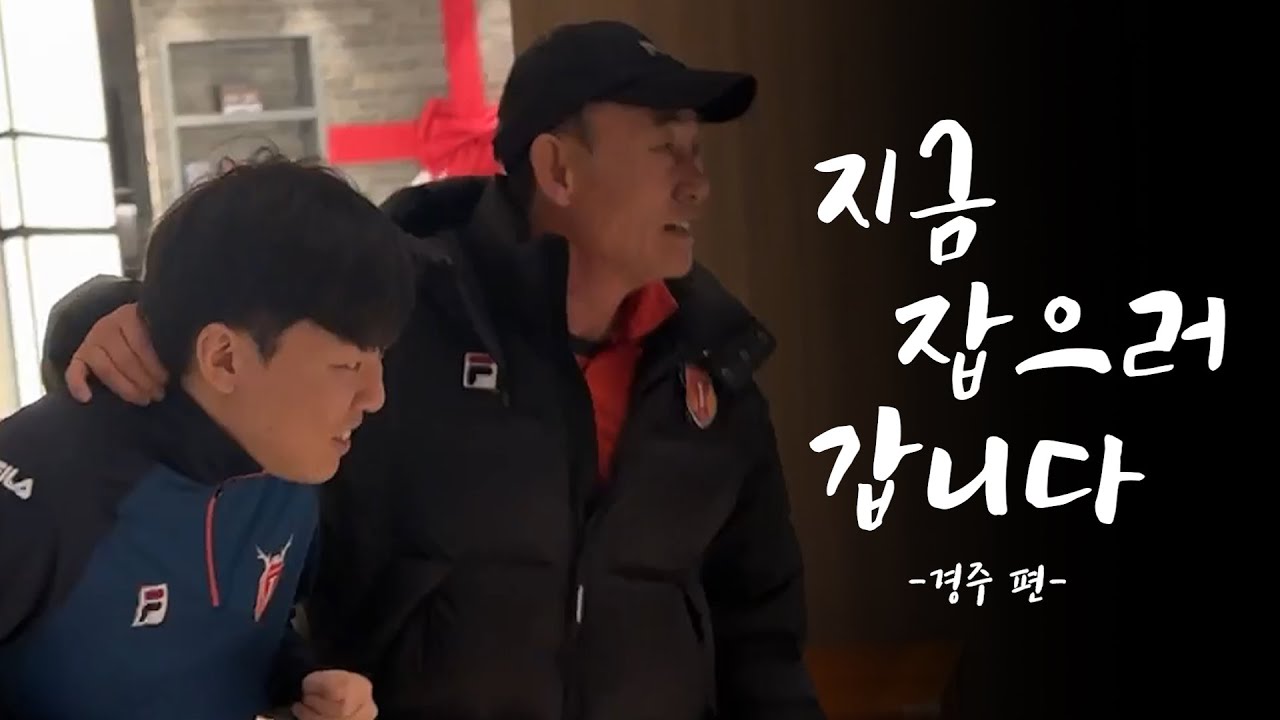 [Vlog] 김학범의 전사 황덕연 I 제주 유나이티드 콘텐츠 촬영기