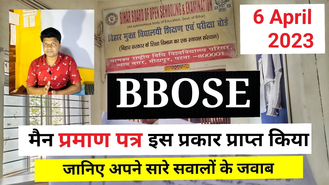 BBOSE website open  #bbose#bbosepatna #bbosemarksheet
