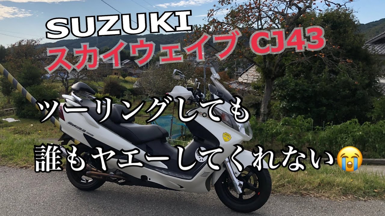 【スカイウェイブ CJ43A】楽ちんです♪