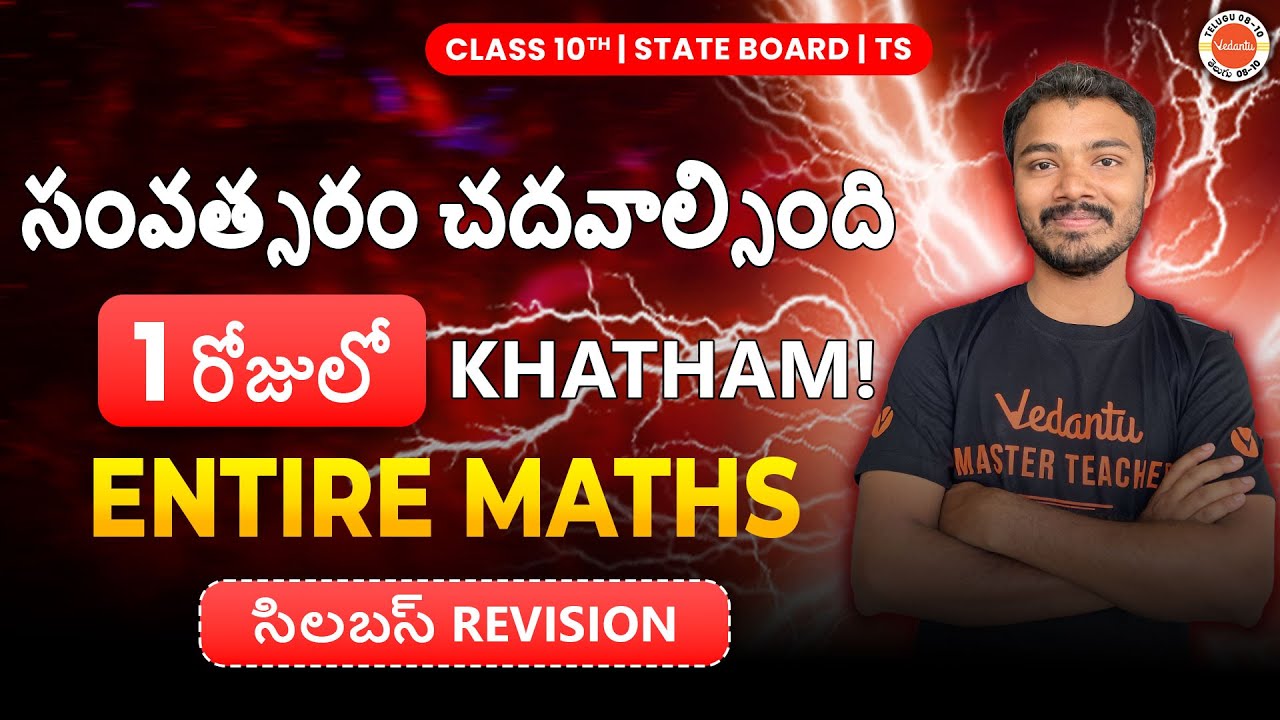 Maths Complete Revision ✅ | Class 10 | TS Board | Ranjith Sir  🔥