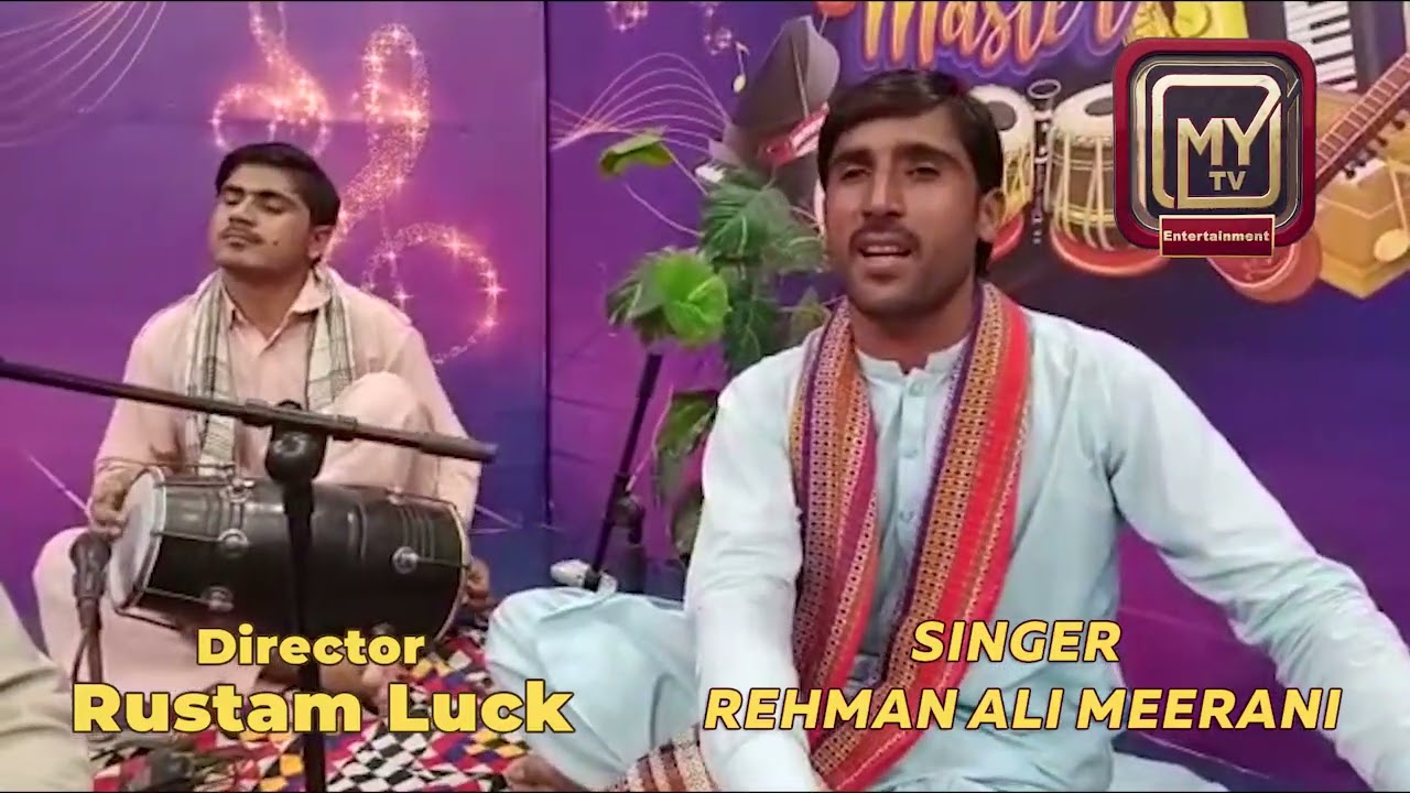 Karam muhanji Gazi jo aa I Singer Rehman Ali meerani IDirected by Rustam luck