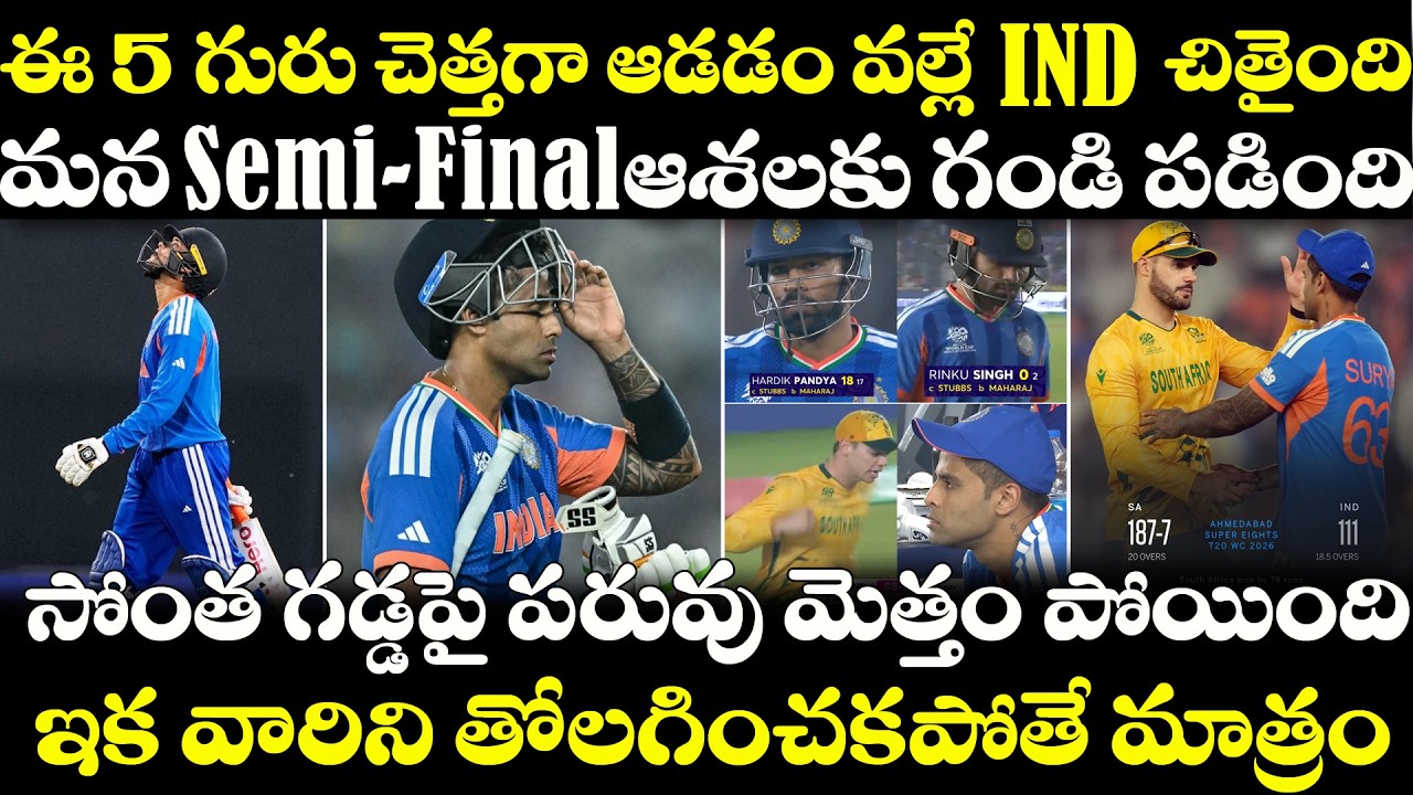 T20 World Cup: India Vs South Africa Highlights | Suryakumar | Abhishek| Ishan | Hardik | Semi Final