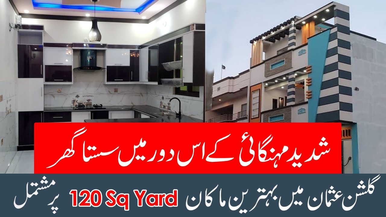Gulshan e Osman Phase 1 | 120 Sq Yard House for Sale | Complete information