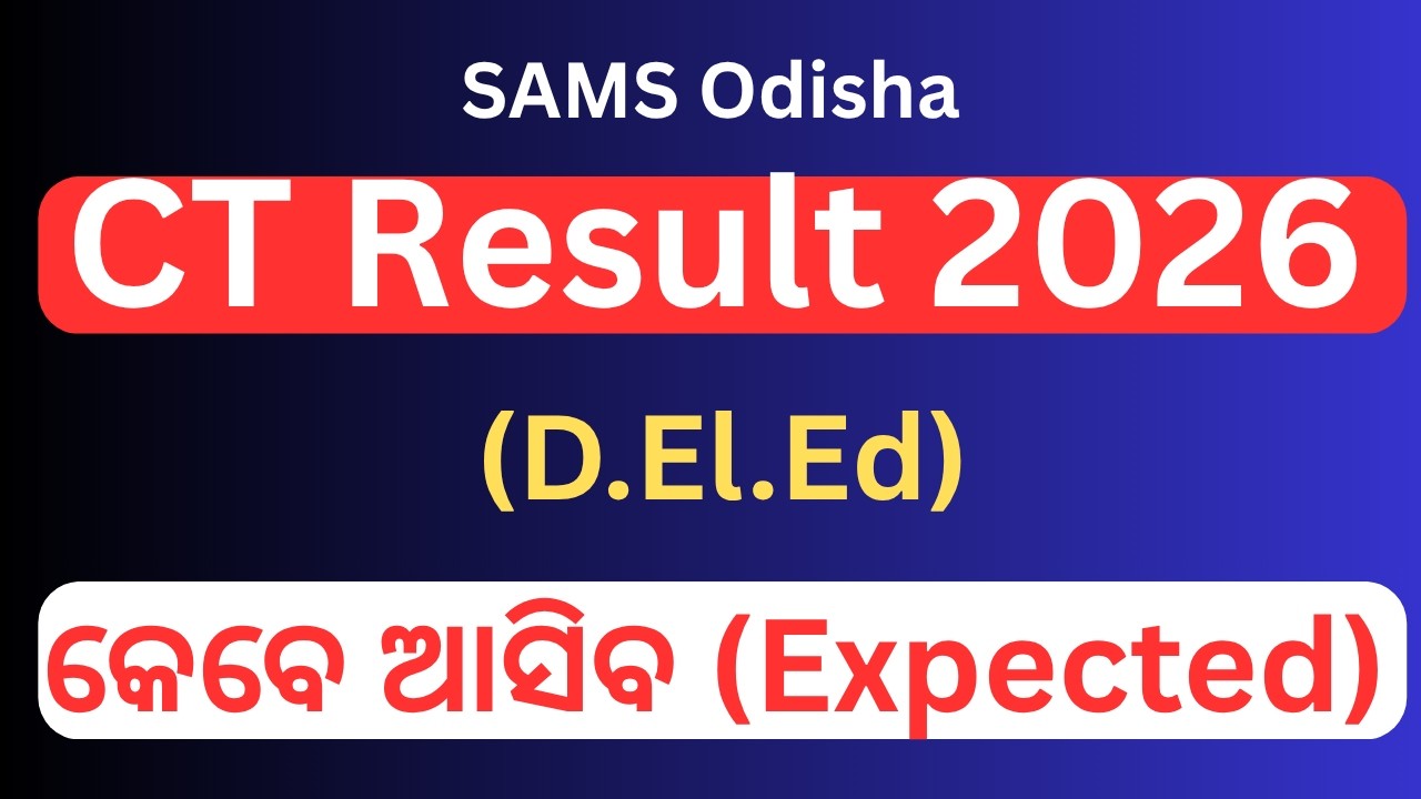 Odisha CT Result 2026, Odisha D El Ed Entrance Result 2026, CT Entrance Result 2026