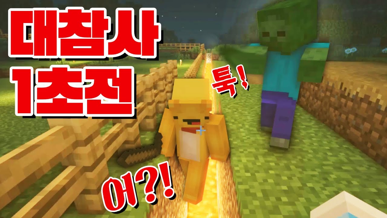 포오가 만든 괴상한 마을 시설들! -캐릭온 마크 애니