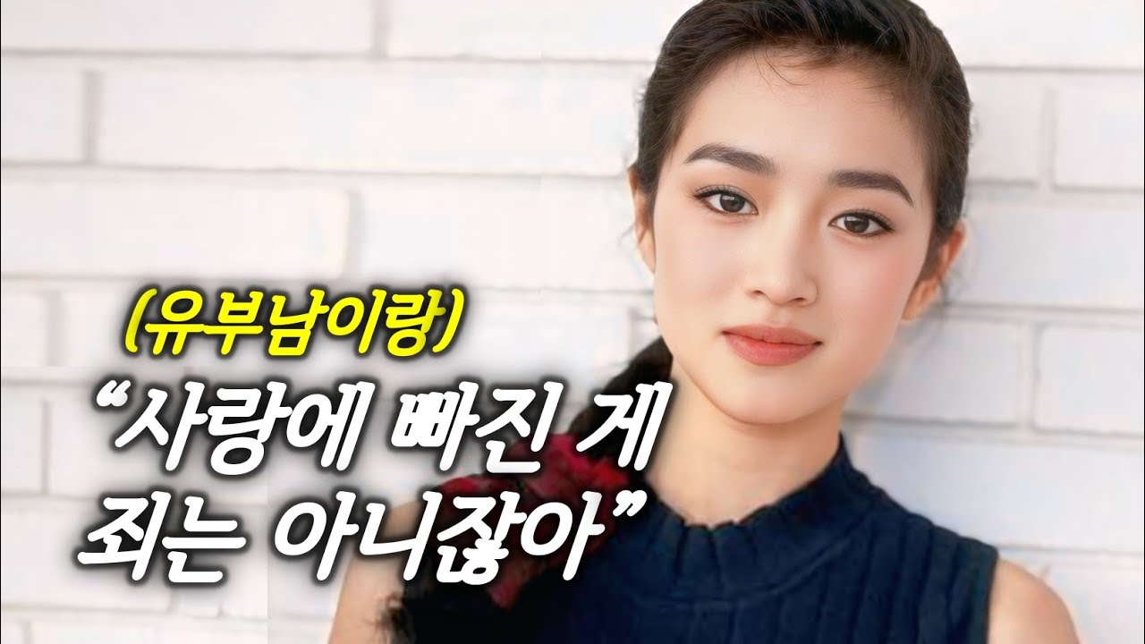 불륜 여배우가, 20년 뒤 톱스타가 되자마자 중국 국적을 버린 이유 (실화)