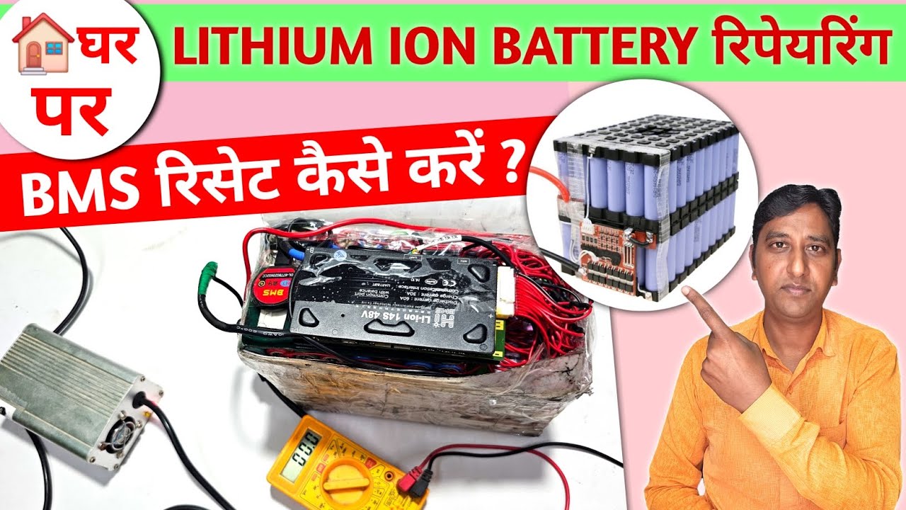 Lithium-ion Battery रिपेयर करने का सबसे आसान तरीका 😱 How To Repair Lithium Battery At Home 🏡