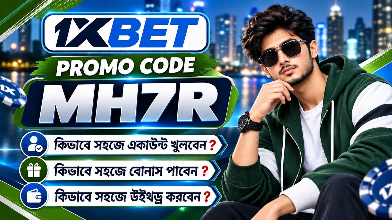 1xbet Promo Code 2026 / Free Boost 1xbet For Registration / How To Create 1xbet Account / 1xbet 2026