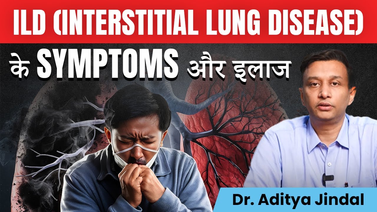 Interstitial lung disease का इलाज | Causes and Symptoms of ILD | Jindal Chest Clinic, Chandigarh