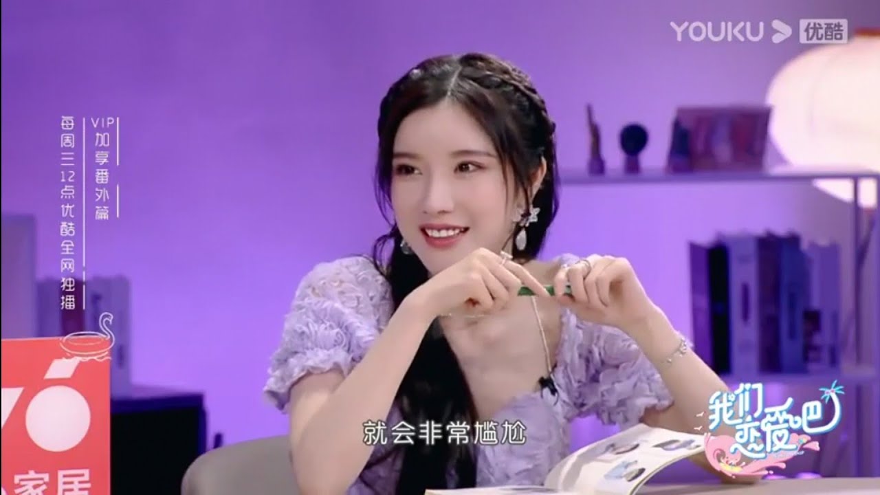 【我们恋爱吧】官宣定档啦！甜蜜的海岛恋爱故事终于要开始啦～9月30日首播😍 每周三中午12点优酷全网独播，VIP加享番外篇！我的甜密姐姐来了！