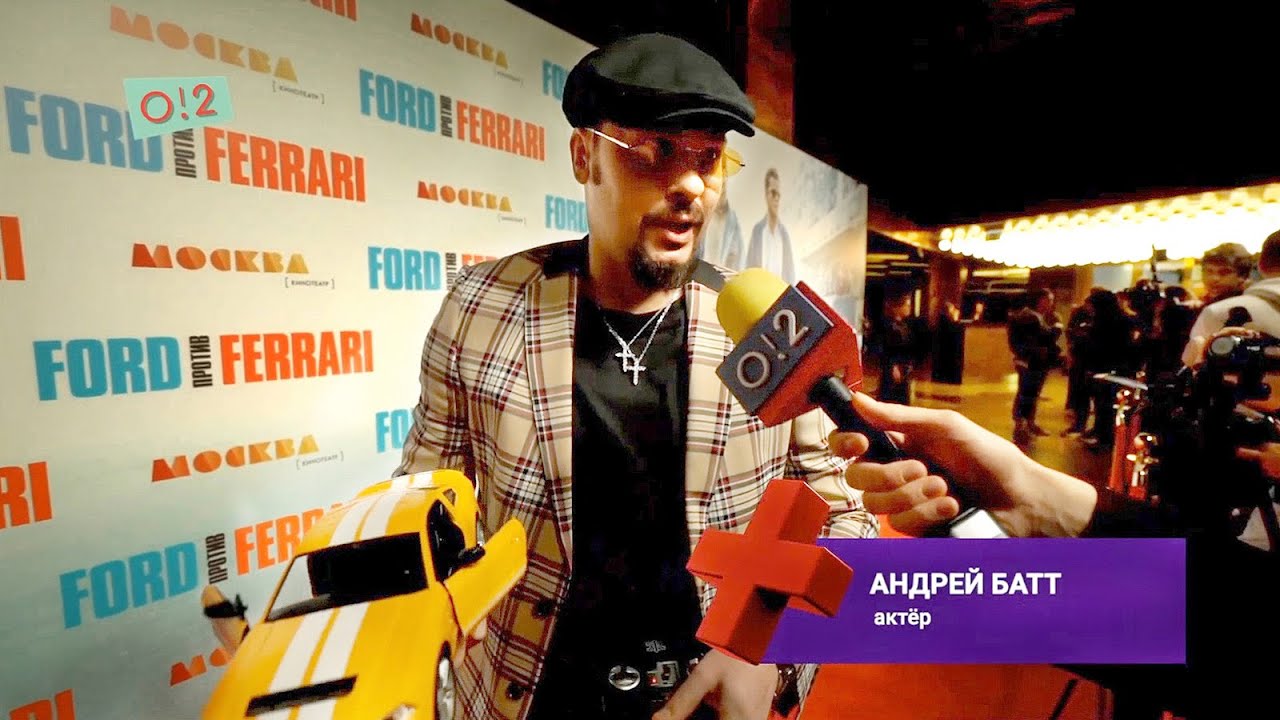 &laquo;Ford v Ferrari&raquo;  &mdash; российская премьера в кинотеатре &laquo;Москва&raquo;