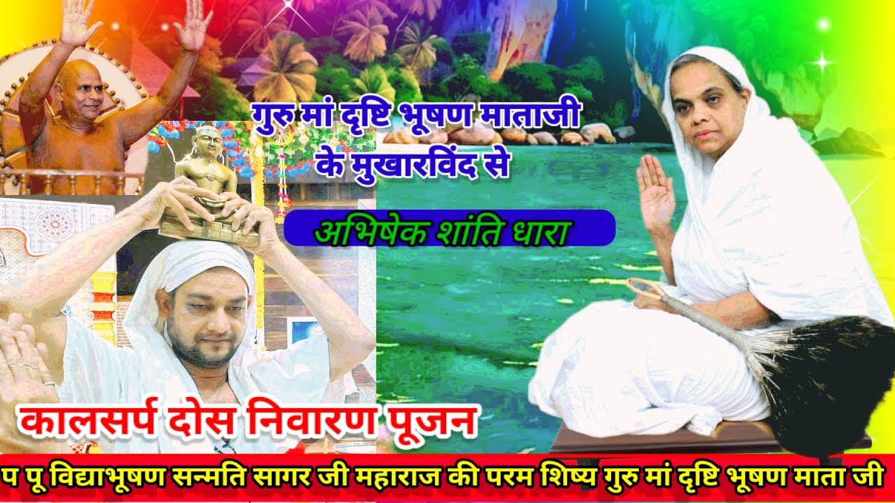 अभिषेक शांति धारा एवं कालसर्प दोष निवारक कल्याण मंदिर विधान/16/02/2026