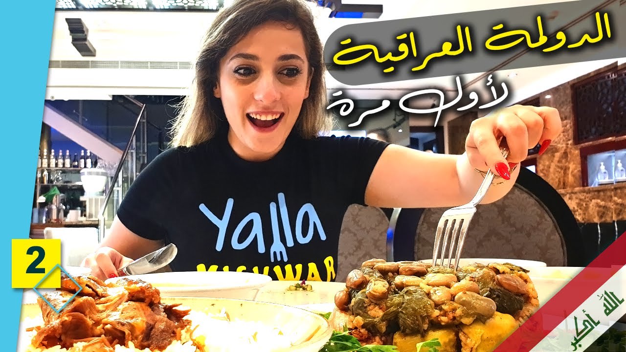جربنا أكل عراقي شعبي لأول مرة في دبي | دولمة & مسكوف & تبسي & قوزي
