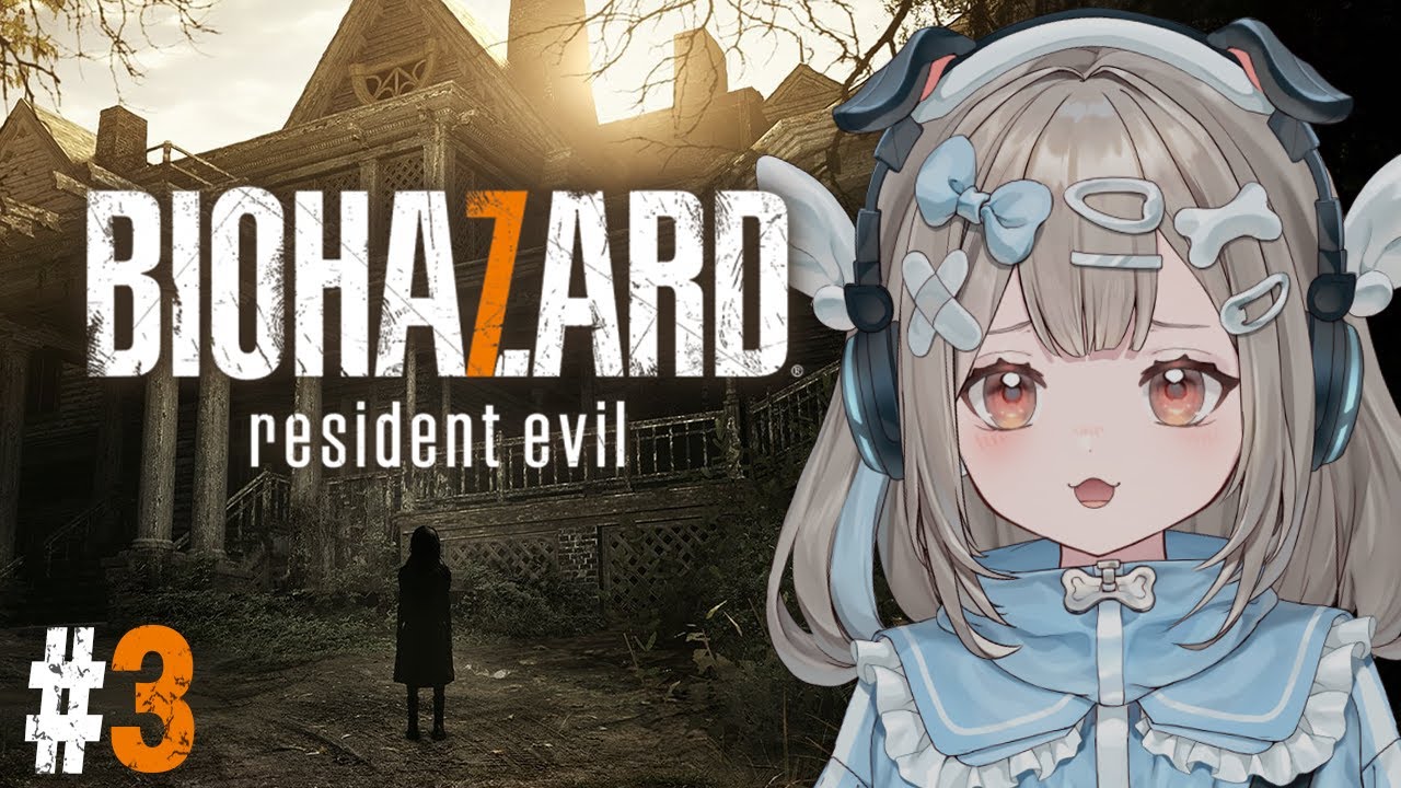 【BIOHAZARD７】#3 人生はじめてのバイオハザードをやってみます。【新人VTuber】