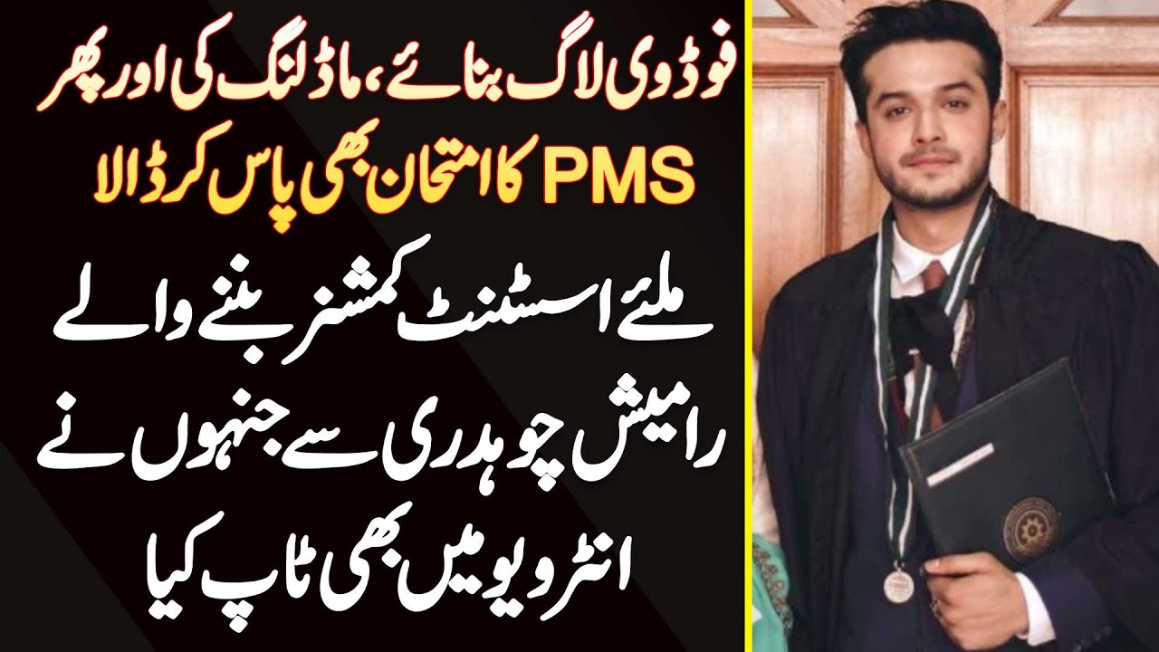 Food Vlog Se Modeling Phir PMS Exam Pass Kar Dala - AC Ramish Chaudhry Jinho Ne Interview Me Top Kia