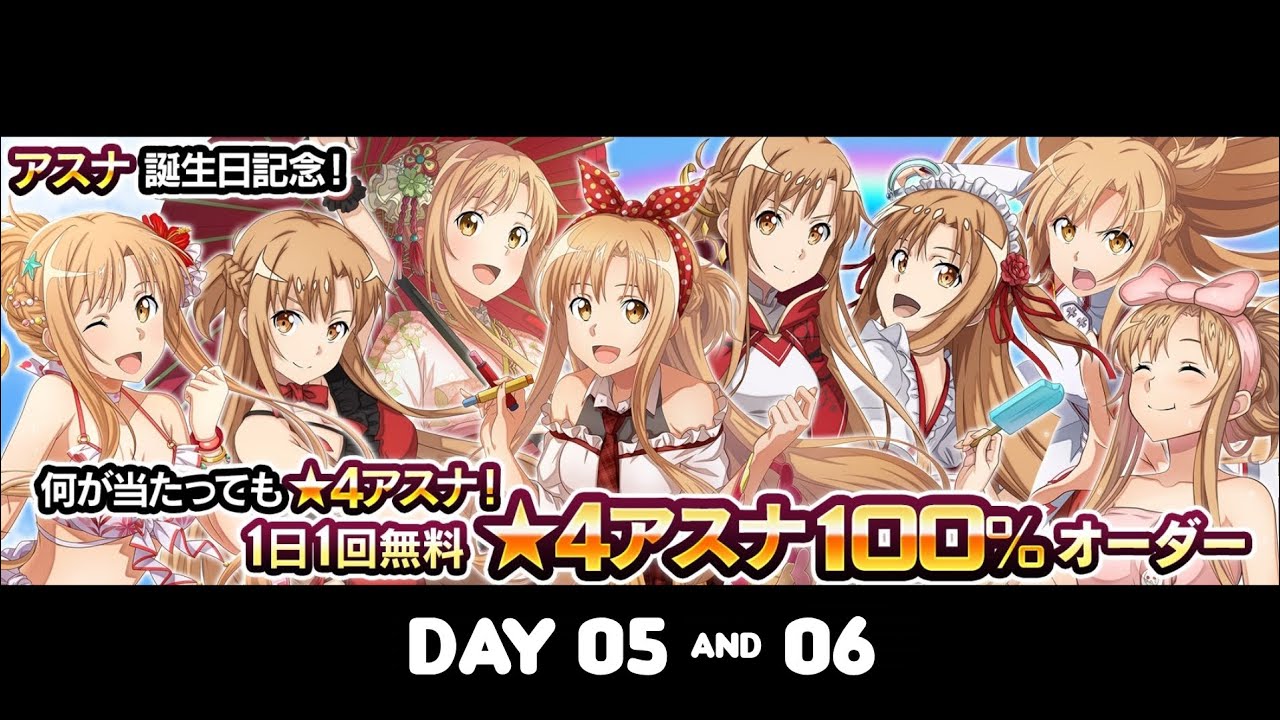 SAOIF : 100% Asuna Skill Record Free Gacha 2025 (Day 05 & 06)