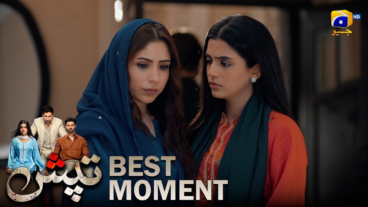 Tapish Эпизод 06 | Лучший момент 01 | Muneeb Butt - Laiba Khan - Saad Qureshi | HAR PAL GEO