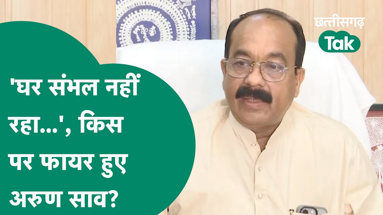 Chhattisgarh News: 'दूसरे के घर को झांकने का काम कर रहे...' किस पर फायर हुए साव?