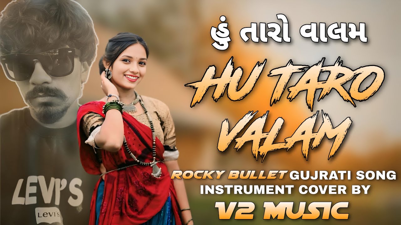 Hu Taro Valam | હું તારો વાલમ Rocky Bullet Gujarati Love Song Instrument Cover By V2 Music