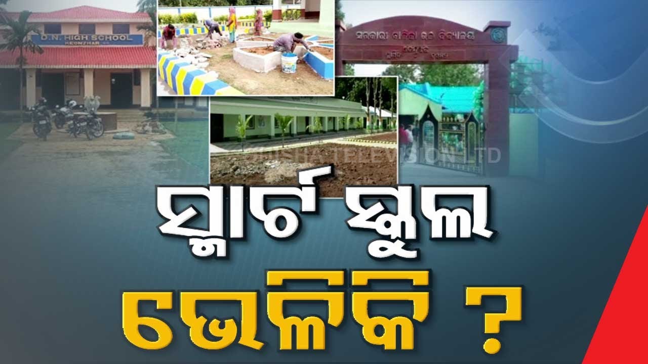 OTV Captures Unsmart Pictures Of Odisha Govt's Smart School Drive