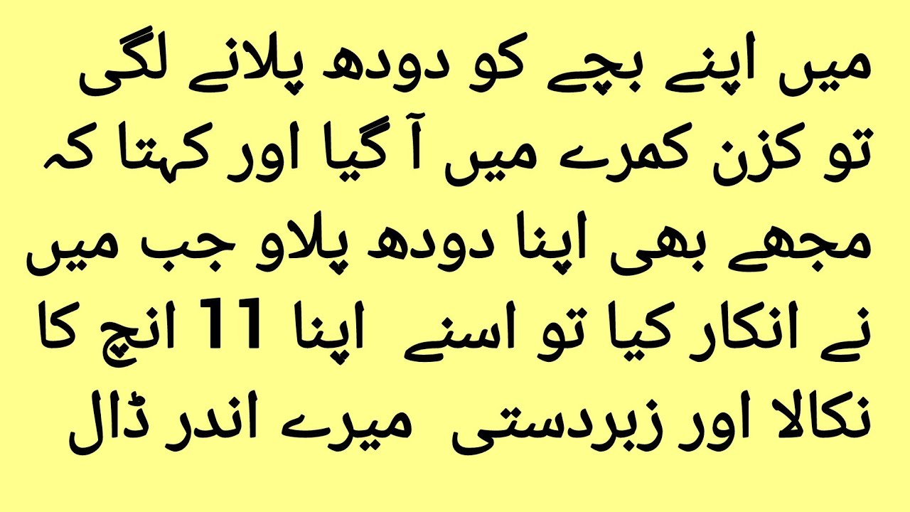 جسم کی تڑپ " Complete love story 