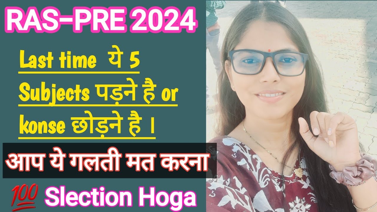 🔥RAS-PRE 2024 | ✅️RAS-PRE EXAM LAST TIME IMPORTANT TOPICS| RAS | #rasprelims #rasexam2024 #ras