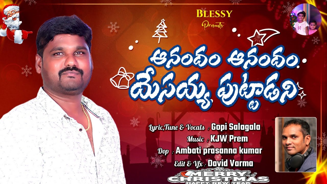 ANANDAM ANANDAM YESAYYA PUTTADANI || LATEST TELUGU CHRISTMAS SONG 2023 || #2023teluguchristiansongs