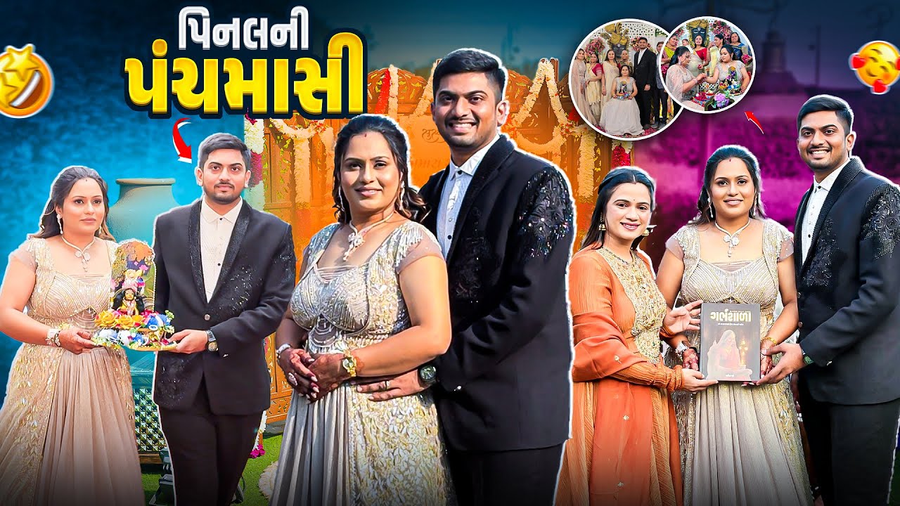 પિનલની પંચમાસી & સીમન્તોનયન સંસ્કાર With Birthday celebration | 3 in One| Part 1 #jaydeepkhokharvlog