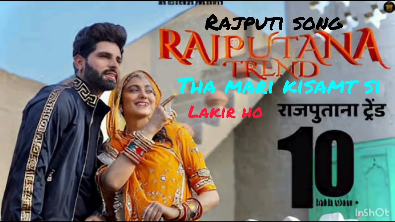 BANNA THA MARI KISAMAT SI LAKIR HO !! NEW RAJPUTI SONG !! 