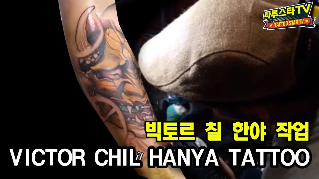 [타투작업] 타투이스트 빅토르 칠 하박 한야 작업 !! Victor Chil Tattoo Artist