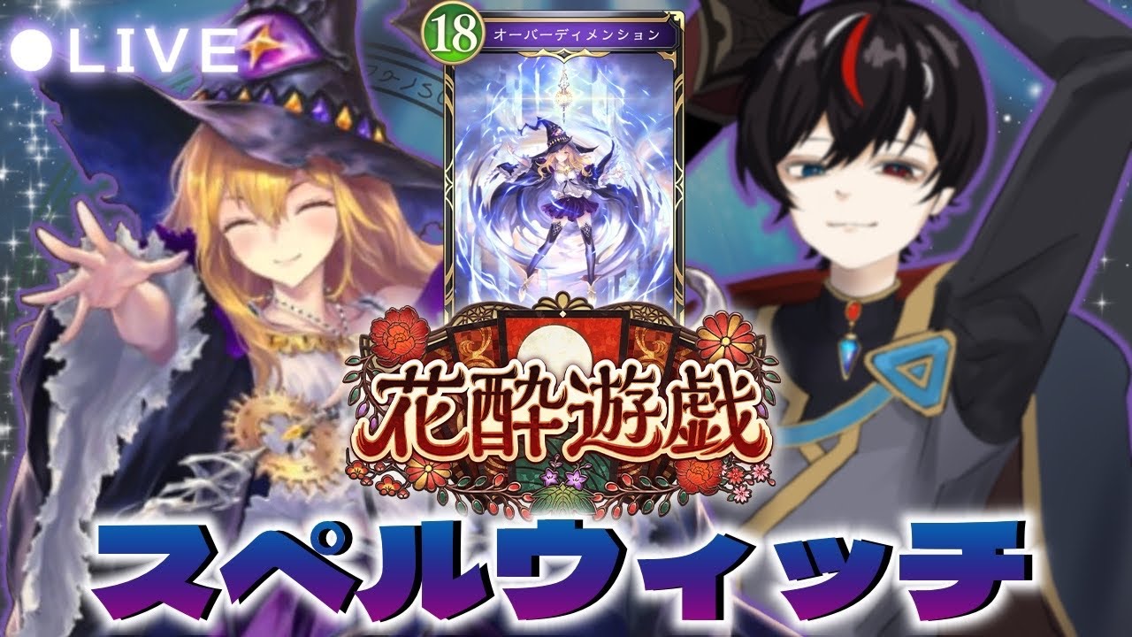 深夜のShadowverse: Worlds Beyond【 #shorts #シャドバwb 】