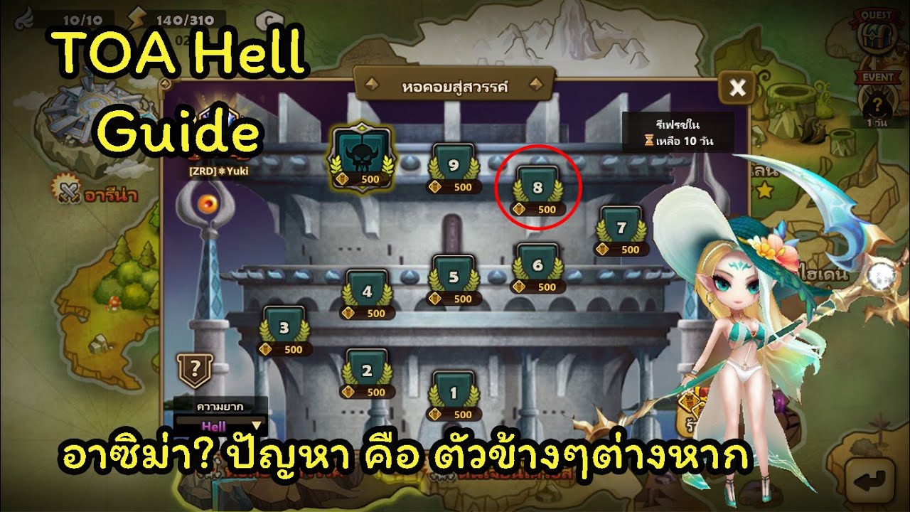 [Summoners War] TOA Hell Sep 2025 F8