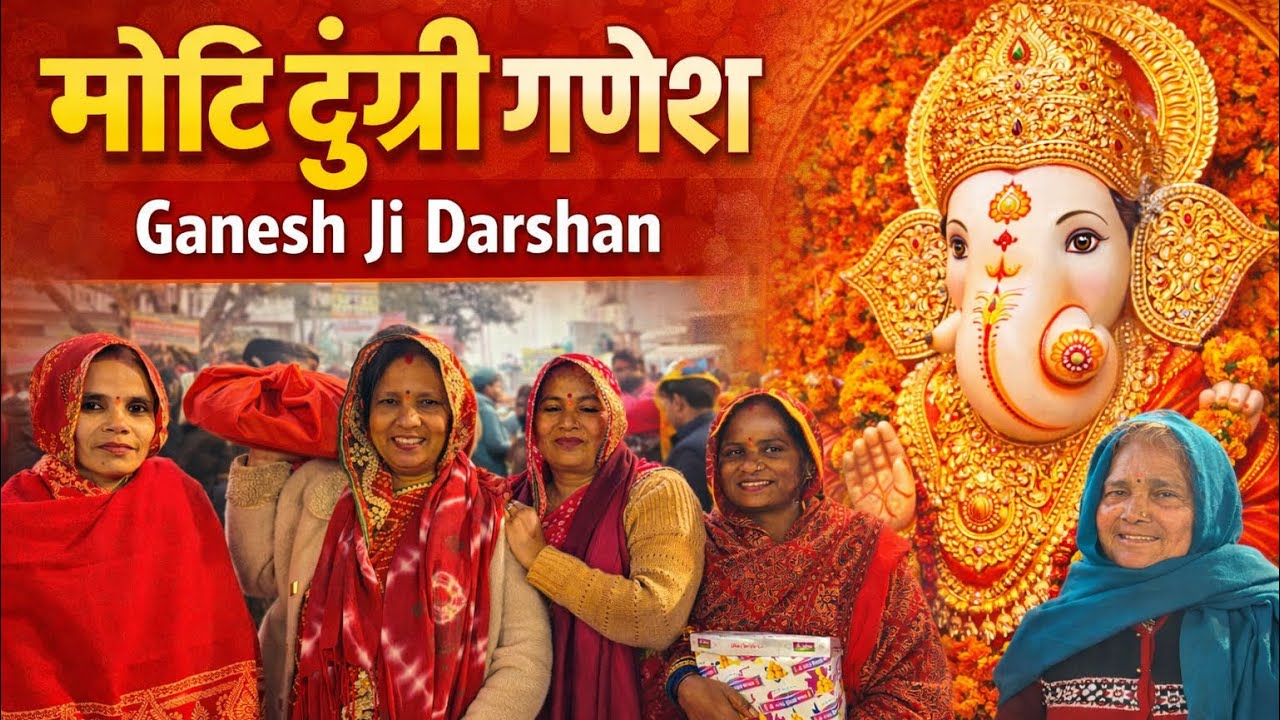 MY FIRST VLOG | GANESH JI DARSHAN 🙏 | Simran Bathadiya Vlog’s 