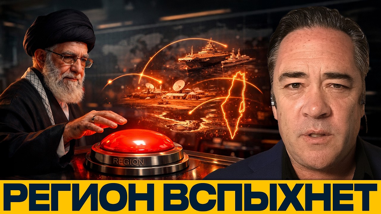 План ответа Ирана: Хаменеи запустит региональную войну - Патрик Хеннингсен